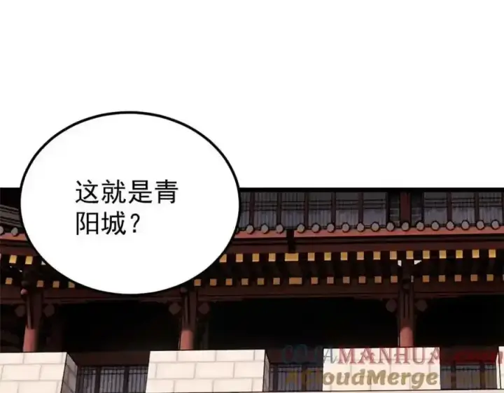 漫画《万古最强宗》280 夜星辰，出列第5张图