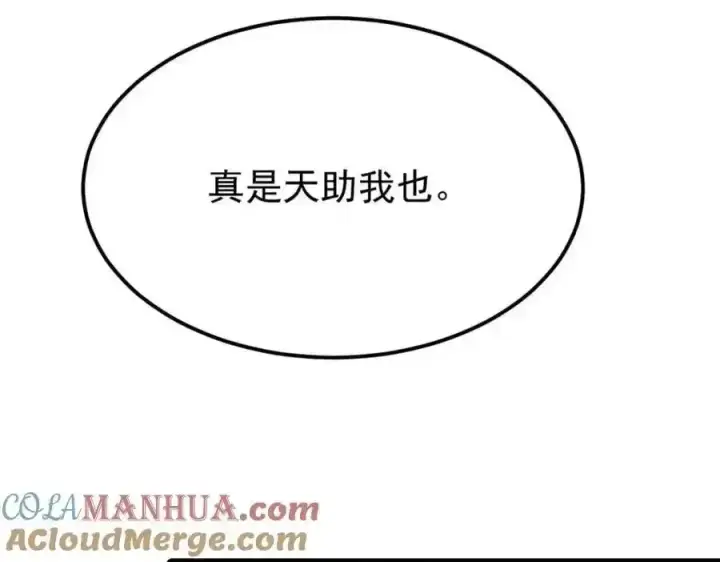 漫画《万古最强宗》280 夜星辰，出列第65张图