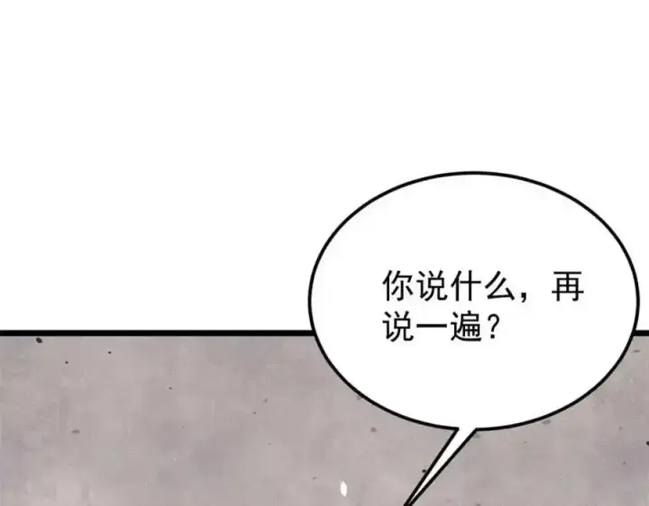 漫画《万古最强宗》280 夜星辰，出列第68张图