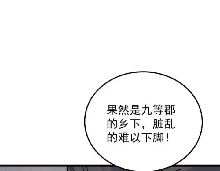 漫画《万古最强宗》280 夜星辰，出列第8张图