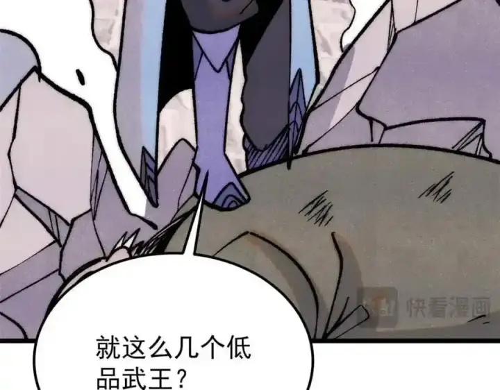 漫画《万古最强宗》280 夜星辰，出列第87张图