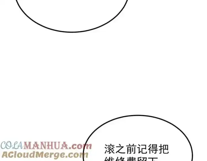 漫画《万古最强宗》280 夜星辰，出列第89张图