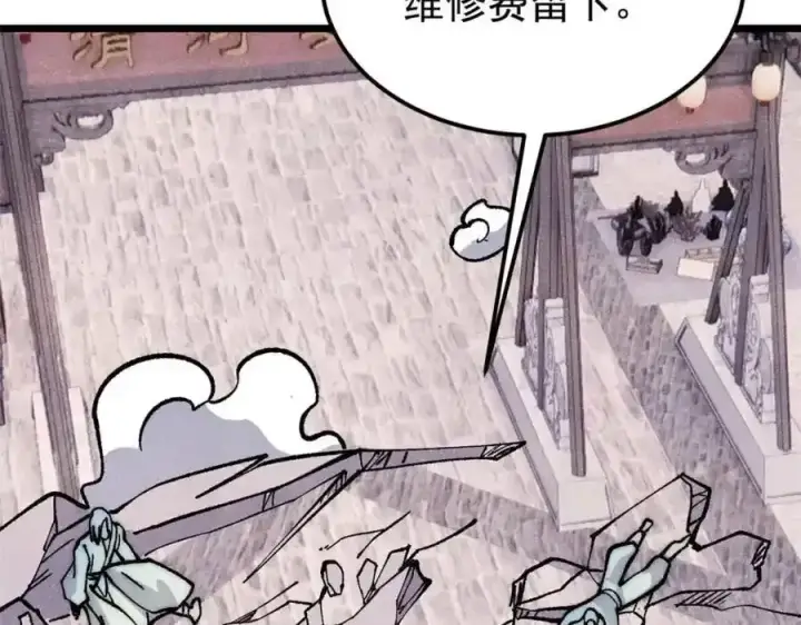 漫画《万古最强宗》280 夜星辰，出列第90张图