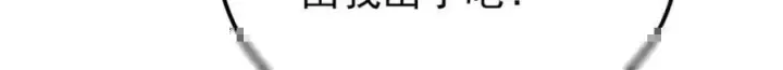 漫画《万古最强宗》280 夜星辰，出列第97张图