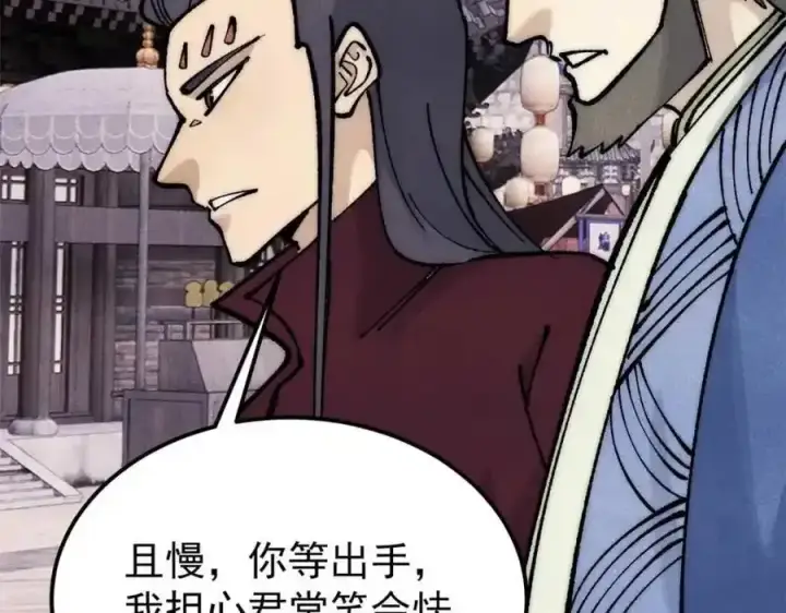 漫画《万古最强宗》280 夜星辰，出列第99张图