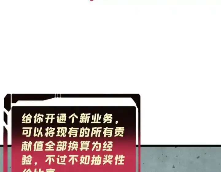 漫画《万古最强宗》297 追回芊芊第102张图