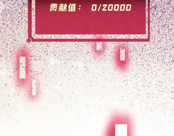 漫画《万古最强宗》297 追回芊芊第108张图