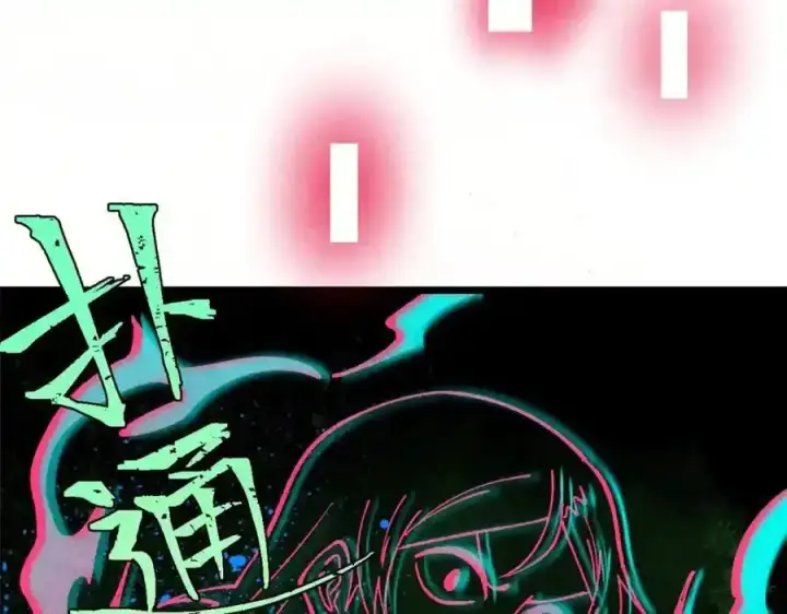 漫画《万古最强宗》297 追回芊芊第110张图