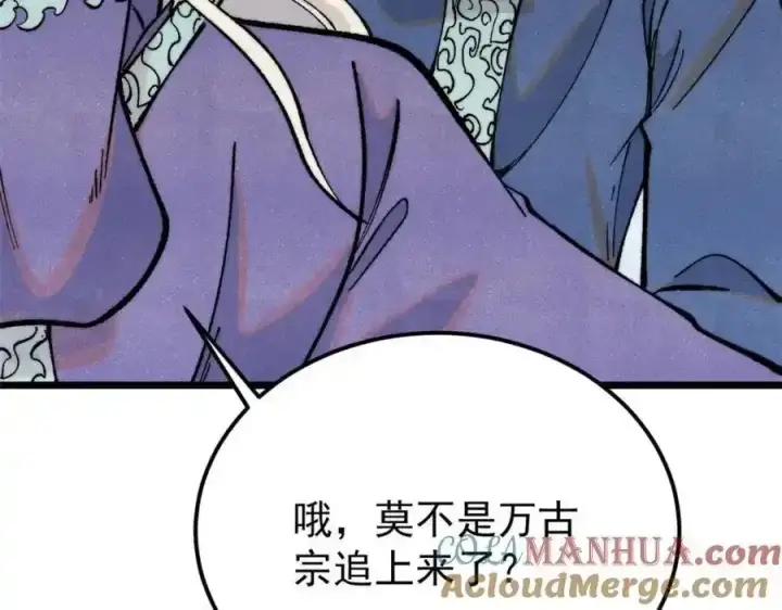 漫画《万古最强宗》297 追回芊芊第125张图