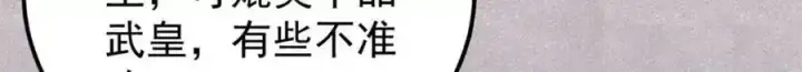 漫画《万古最强宗》297 追回芊芊第142张图