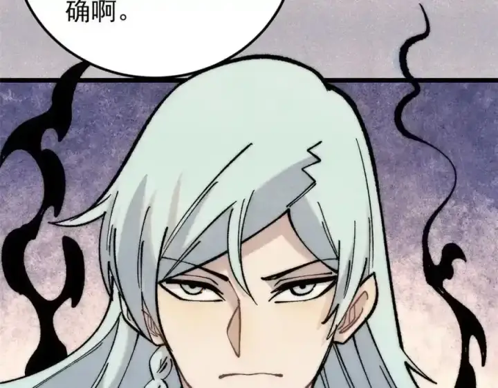 漫画《万古最强宗》297 追回芊芊第143张图
