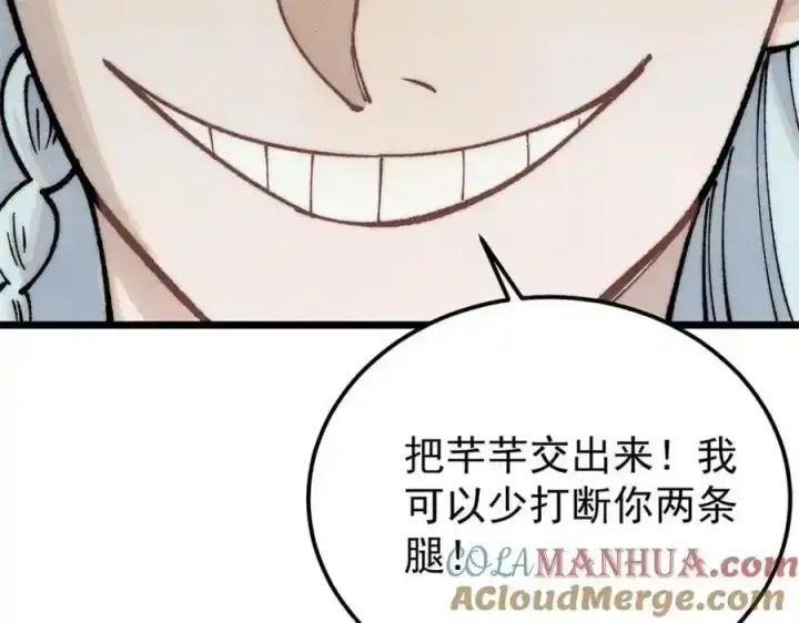 漫画《万古最强宗》297 追回芊芊第149张图