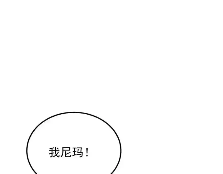 漫画《万古最强宗》297 追回芊芊第15张图