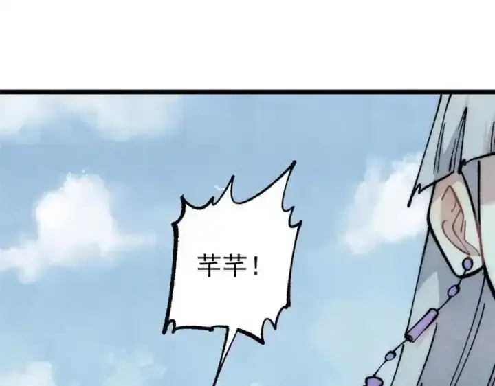 漫画《万古最强宗》297 追回芊芊第156张图