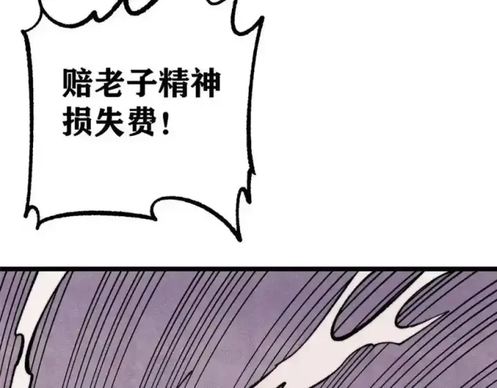 漫画《万古最强宗》297 追回芊芊第176张图