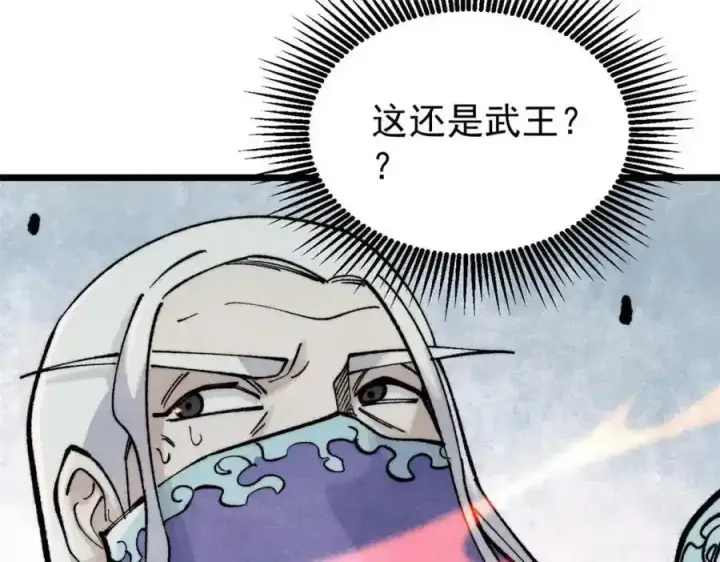 漫画《万古最强宗》297 追回芊芊第184张图