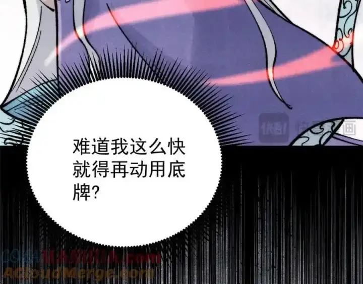 漫画《万古最强宗》297 追回芊芊第185张图