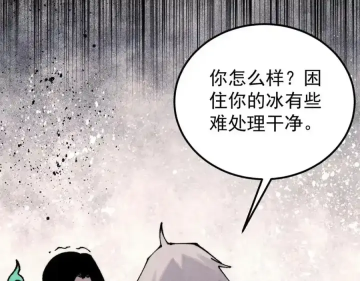 漫画《万古最强宗》297 追回芊芊第187张图