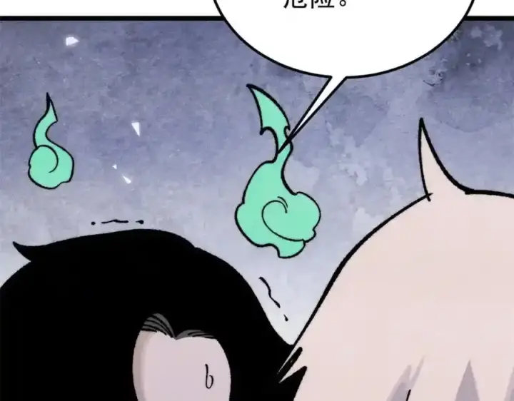 漫画《万古最强宗》297 追回芊芊第191张图