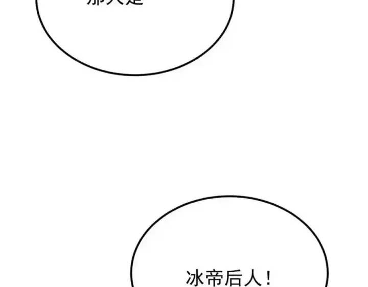 漫画《万古最强宗》297 追回芊芊第194张图