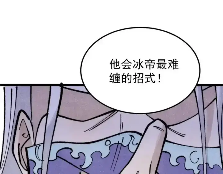 漫画《万古最强宗》297 追回芊芊第199张图
