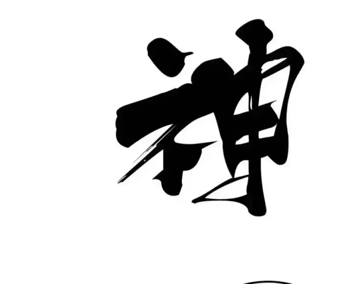 漫画《万古最强宗》297 追回芊芊第203张图