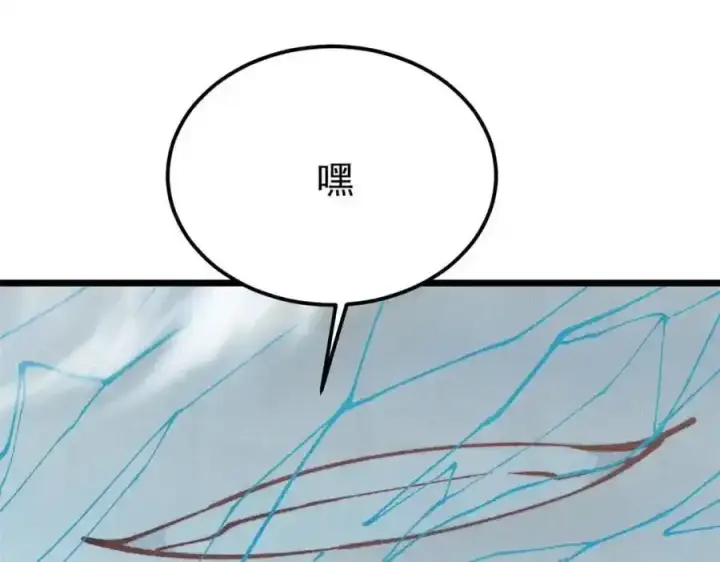 漫画《万古最强宗》297 追回芊芊第218张图