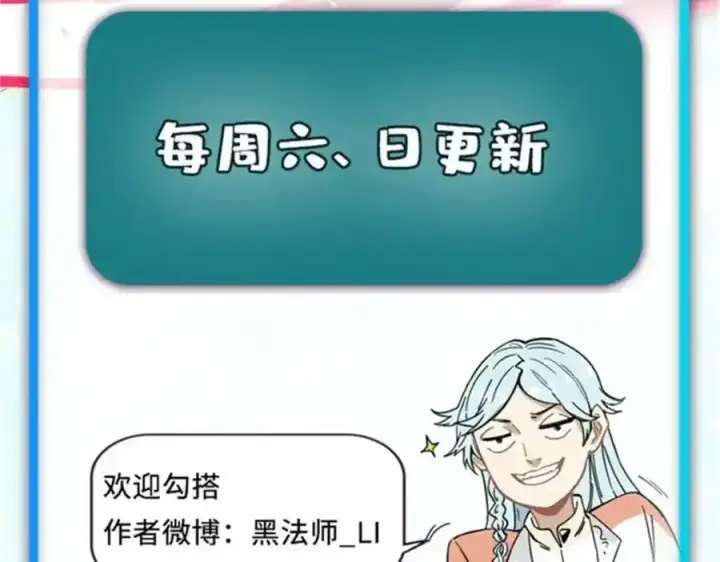 漫画《万古最强宗》297 追回芊芊第224张图