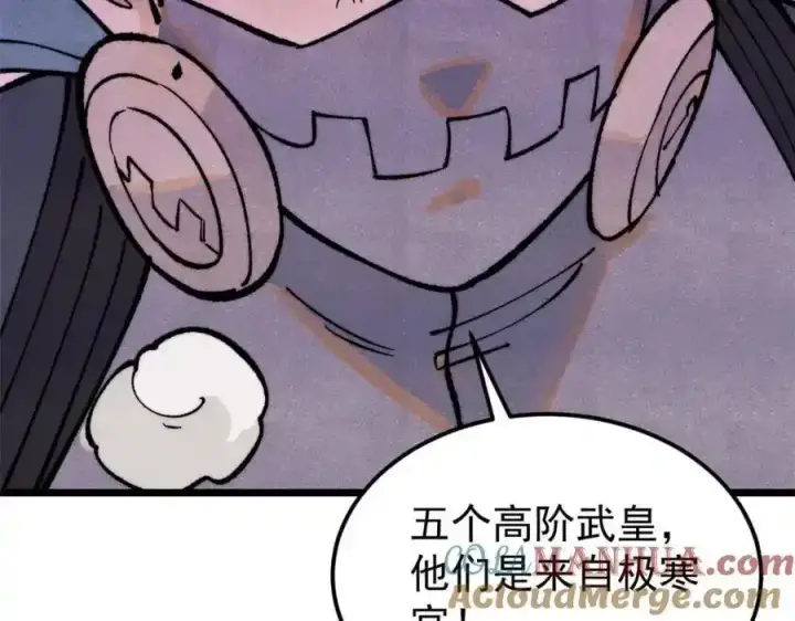 漫画《万古最强宗》297 追回芊芊第33张图