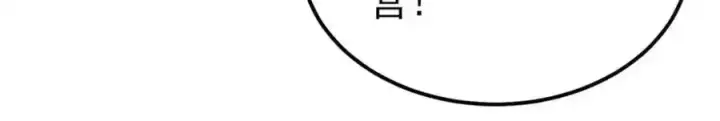 漫画《万古最强宗》297 追回芊芊第34张图