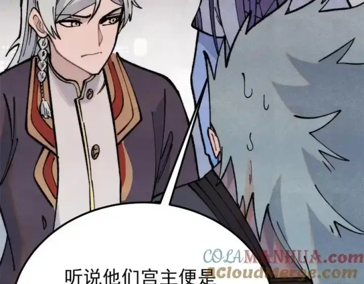 漫画《万古最强宗》297 追回芊芊第41张图