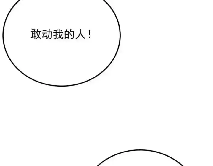 漫画《万古最强宗》297 追回芊芊第47张图