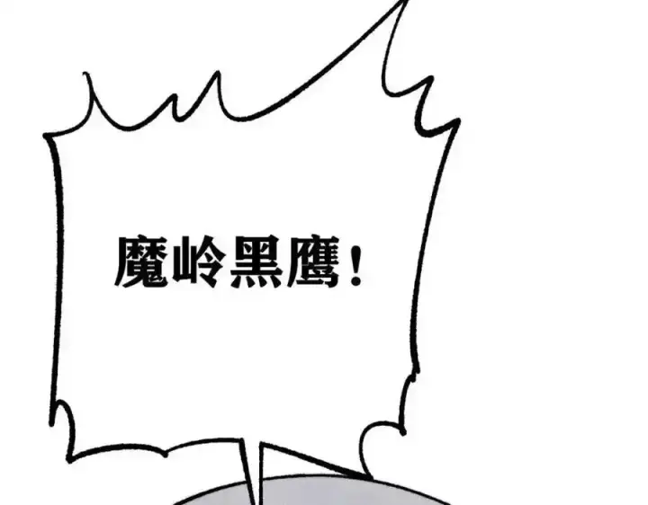 漫画《万古最强宗》297 追回芊芊第56张图