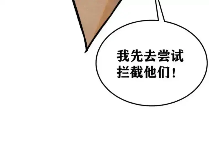 漫画《万古最强宗》297 追回芊芊第78张图