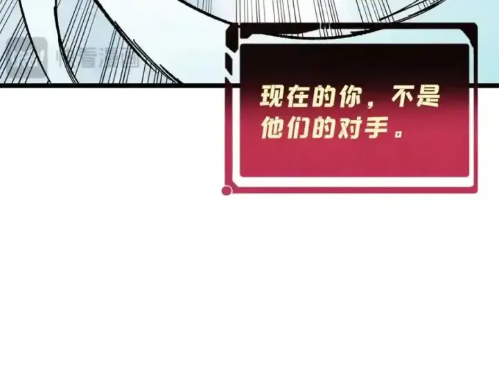 漫画《万古最强宗》297 追回芊芊第84张图