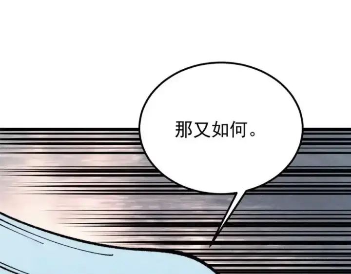 漫画《万古最强宗》297 追回芊芊第86张图