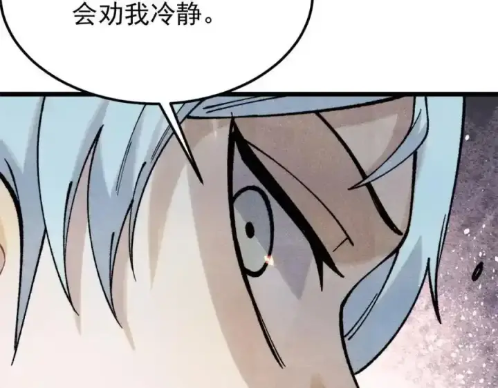 漫画《万古最强宗》297 追回芊芊第90张图
