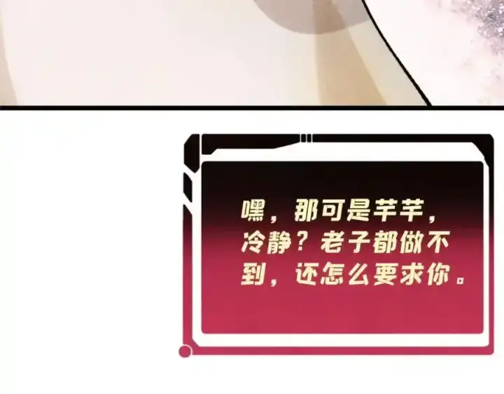 漫画《万古最强宗》297 追回芊芊第92张图