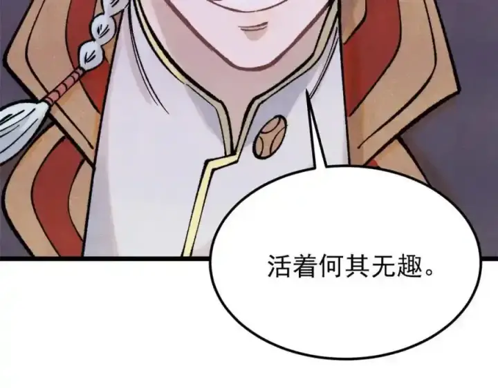 漫画《万古最强宗》297 追回芊芊第96张图