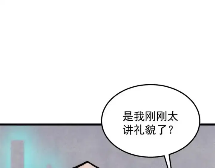 漫画《万古最强宗》298 上门讨要老婆第103张图