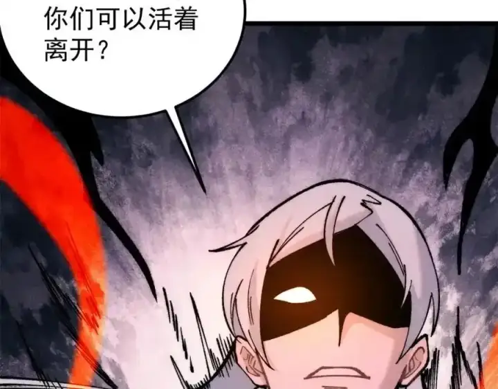 漫画《万古最强宗》298 上门讨要老婆第107张图