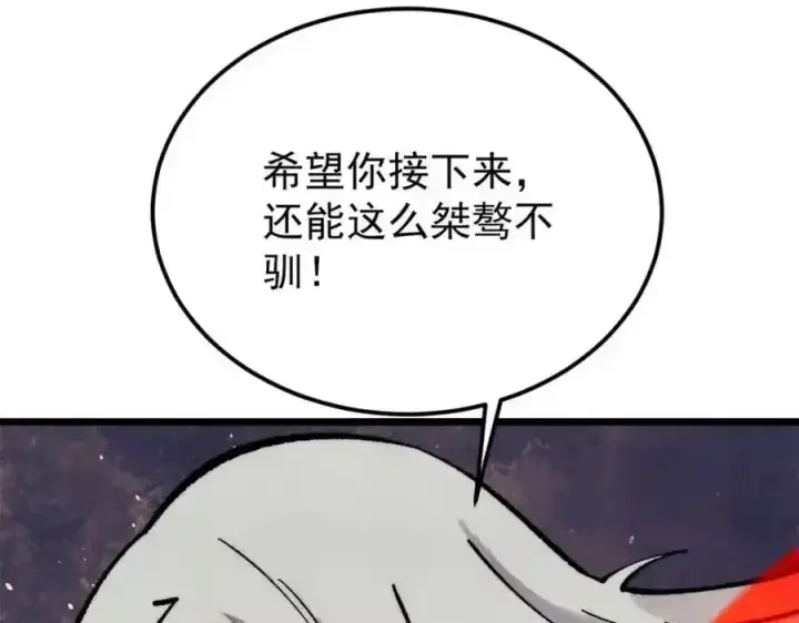 漫画《万古最强宗》298 上门讨要老婆第116张图