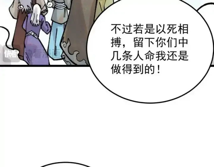 漫画《万古最强宗》298 上门讨要老婆第144张图