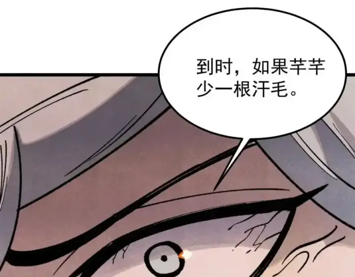 漫画《万古最强宗》298 上门讨要老婆第150张图
