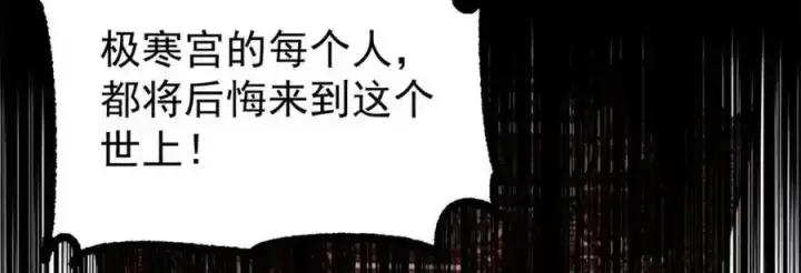 漫画《万古最强宗》298 上门讨要老婆第152张图