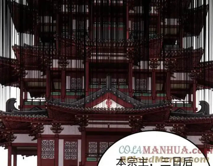 漫画《万古最强宗》298 上门讨要老婆第153张图