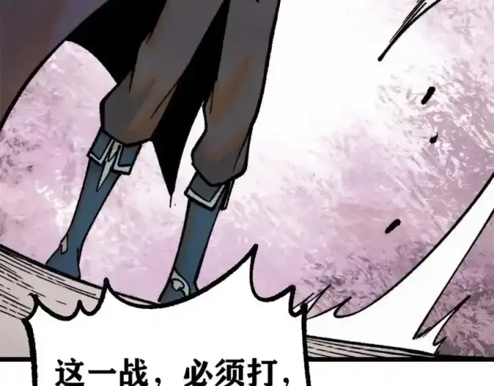 漫画《万古最强宗》298 上门讨要老婆第164张图