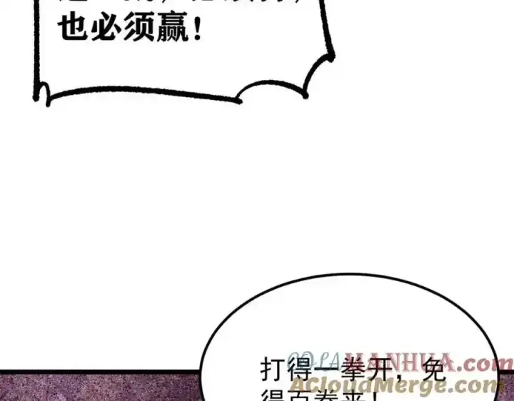 漫画《万古最强宗》298 上门讨要老婆第165张图