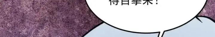漫画《万古最强宗》298 上门讨要老婆第166张图