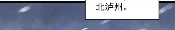 漫画《万古最强宗》298 上门讨要老婆第172张图